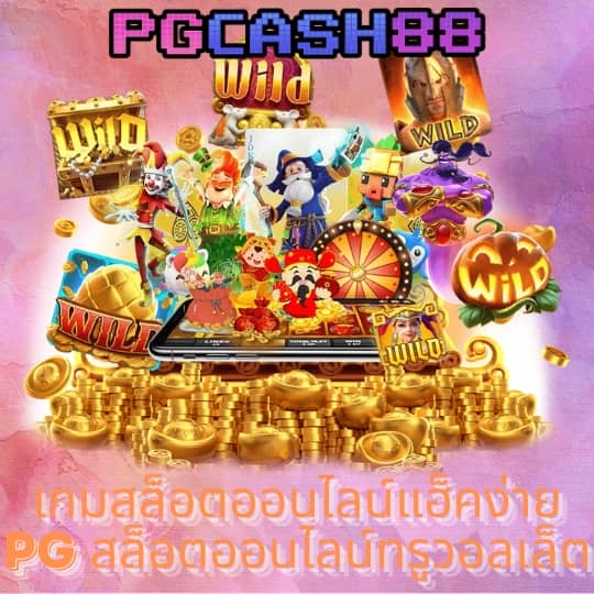 เว็บสล็อต 168 ฝากถอน true wallet